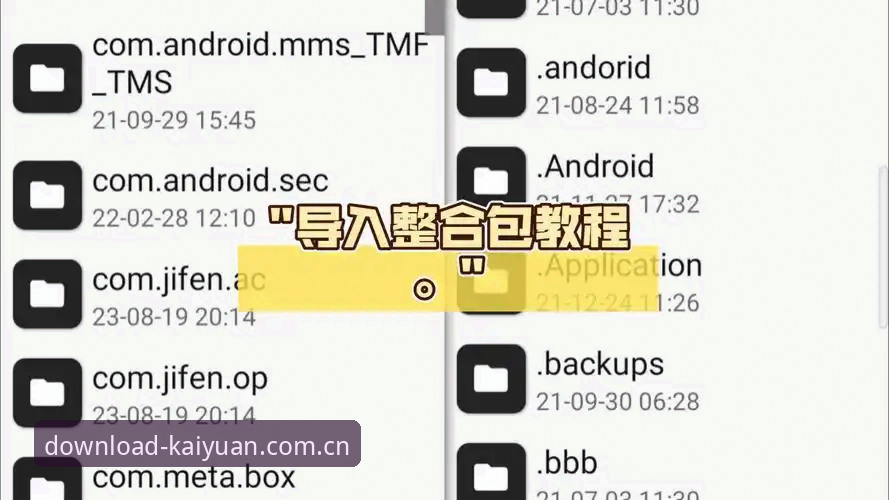 开元官方最新版安卓包获取与安装操作教程：从下载到打开，三步走通