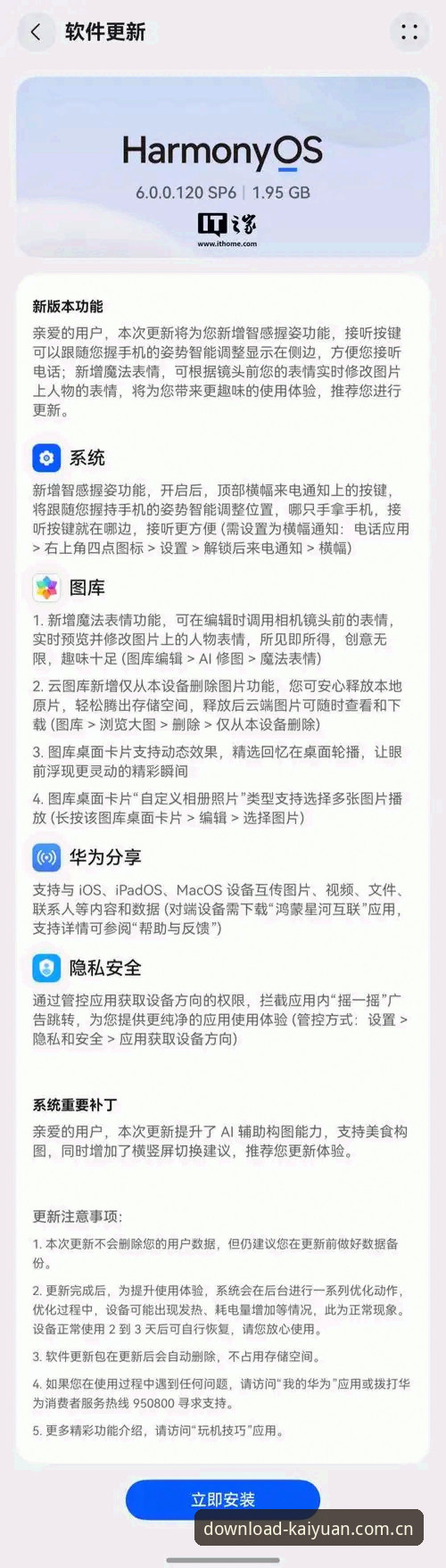 开元官方最新版下载避坑指南：安卓包获取与闪退排查的实用技巧