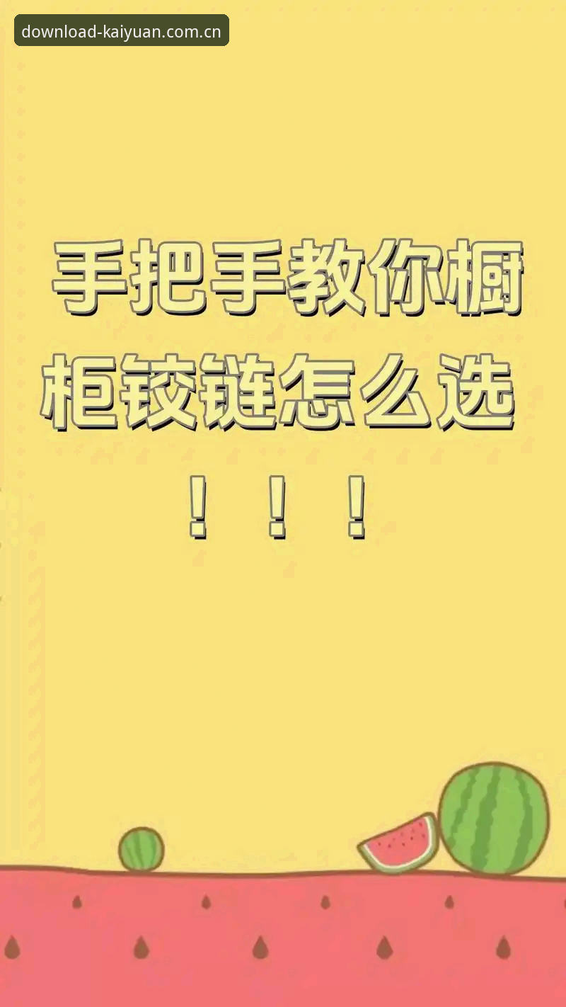 手把手搞定开元官方最新版安卓包：五个实用判断帮你选对渠道